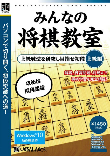 上級戦法や終盤のテクニックをマスターし、初段を目指そう! ・分かりやすい「解説」・理解が深まる「練習問題」 ・勝負勘を磨く「対局」 ・用語集 ・格言コレクション