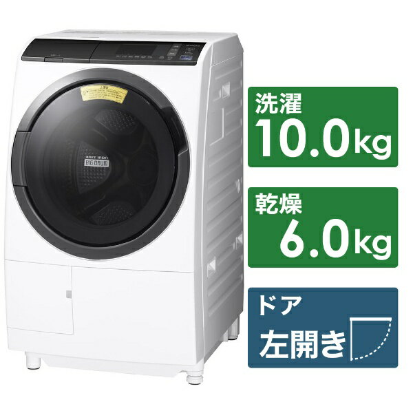 日立　HITACHI BD-SG100EL-W ドラム式洗濯乾燥機 ビッグドラム ホワイト [洗濯10.0kg /乾燥6.0kg /ヒーター乾燥(水冷・除湿タイプ) /左開き][洗濯機 10kg BDSG100EL]