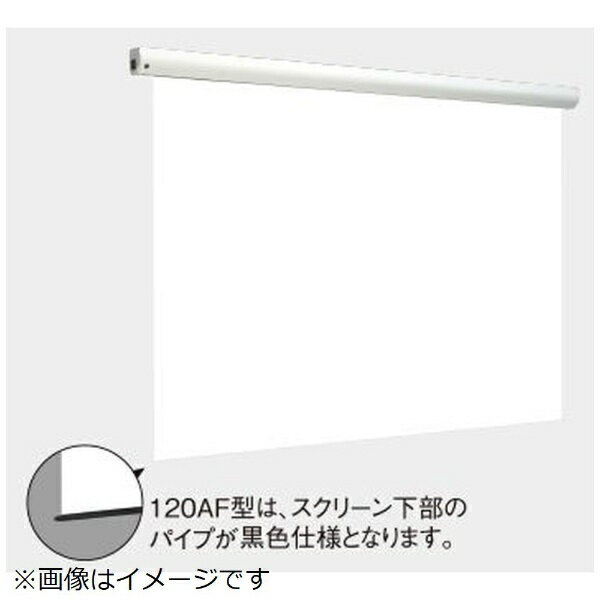 キクチ科学｜KIKUCHI SCIENCE LABOLATORY 電動スクリーン