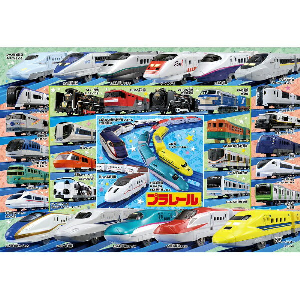 ビバリー｜BEVERLY ジグソーパズル 80-009 プラレール　わくわく大集合！