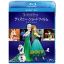 ディズニーDVDセット ウォルト・ディズニー・ジャパン｜The Walt Disney Company (Japan) ディズニー・ショートフィルム・コレクション ブルーレイ+DVDセット【ブルーレイ】+【DVD】 【代金引換配送不可】