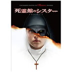 ワーナー ブラザース｜Warner Bros 死霊館のシスター【DVD】 【代金引換配送不可】