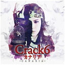 PCI MUSIC｜ピーシーアイミュージック Crack 6/ カナリア 初回限定盤【CD】 【代金引換配送不可】