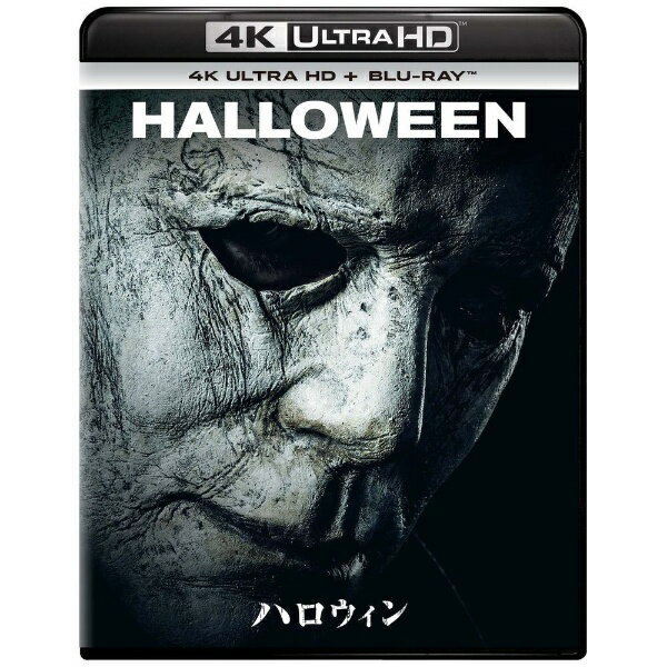 NBCユニバーサル｜NBC Universal Entertainment ハロウィン 4K Ultra HD+ブルーレイ【Ultra HD ブルーレイ】 【代金引換配送不可】