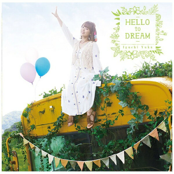 井口裕香の13thシングル「HELLO to DREAM」全3形態でリリース！今作は2019年7月から放送開始のTVアニメ『ダンジョンに出会いを求めるのは間違っているだろうかII』のオープニングテーマ。アーティスト盤/CD＋DVD/同時発売アニメ商品は1000746062、通常商品は1000746063