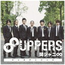 ソニーミュージックマーケティング 関ジャニ∞/ 8UPPERS 十五催ハッピープライス盤【CD】 【代金引換配送不可】