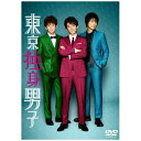 ハピネット|Happinet 東京独身男子 DVD-BOX【DVD】 【代金引換配送不可】