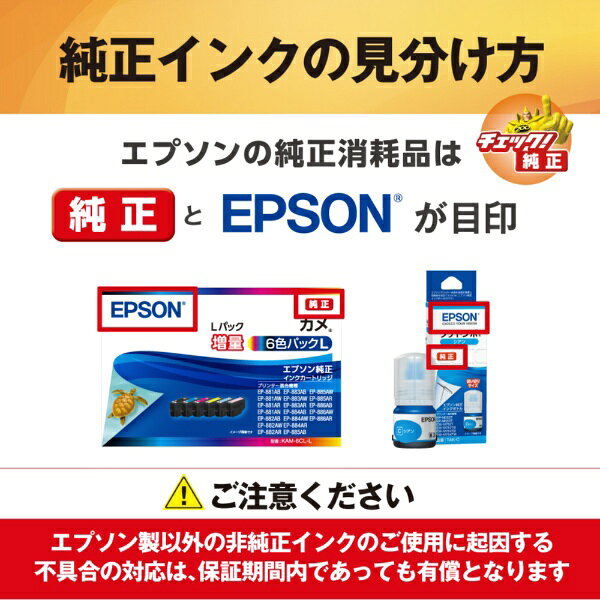 EPSON｜エプソン TAK-4CL 純正プリンターインク タケトンボ (各12ml) 4色パック[プリンターインク TAK4CL] biccamera-12656462 楽天ビック(ビックカメラ×楽天) サンプル画像2