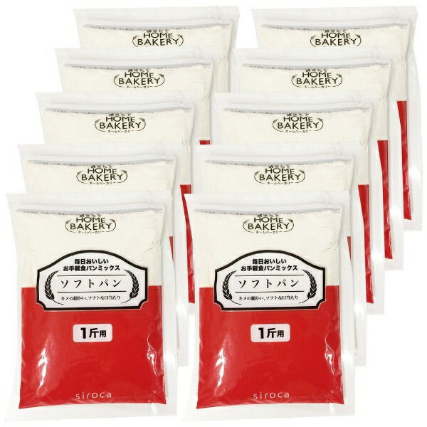 siroca｜シロカ siroca×粉 毎日おいしいパンミックス お手軽食パンミックス(1斤×10袋) ソフトパン SHB-MIX1270[ドライイースト付] SHB-MIX1270 SHB-MIX1270[SHBMIX1270]のサムネイル
