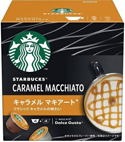 ネスカフェ ドルチェグスト　コーヒー ネスレ日本｜Nestle スターバックス キャラメル マキアート（6杯分） ネスカフェ ドルチェ グスト NDGSCM01[NDGSCM01]