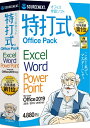 販売本数シェア1位のOffice学習ソフトの最新版※2018年1月〜2018年12月　トレーニングソフト部門　BCN調べ■＜特徴＞・Office2010〜2019すべてに対応！・見て、聞いて、実際に試して覚えるプログラム・ストーリー仕立てで楽しくマスター・豊富な操作ムービーを収録■販売本数シェア1位定番のOffice学習ソフトがOffice2019対応で新登場！「お手軽ムービーを見る」→「実際に操作する」→「判定」の3ステップで学習するので、本ではわかりにくい操作も簡単に習得できます。「特打式OfficePack」では、Excel・Word・PowerPointが学べます。※2018年1月〜2018年12月　トレーニングソフト部門　BCN調べ