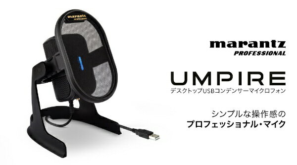 MARANTZ PRO｜マランツプロ Umpire ポッドキャスト/放送用マイク marantz Professional 黒 USB