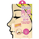 酵素配合 角質ポロポロ綿棒 5本