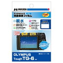 HAKUBA|ハクバ 液晶保護フィルム 親水タイプ(オリンパス OLYMPUS Tough TG-6 専用) DGFH-OTG6