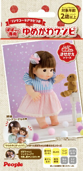 ピープル｜People リンクコーデアクセつき　ぽぽちゃん専用　ゆめかわワンピのサムネイル