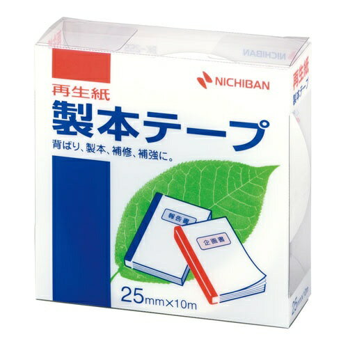 仕様書や文書などの簡易製本に、本やノートの補強・補修に便利！テープは古紙パルプ配合率50％の再生紙を使用しています。