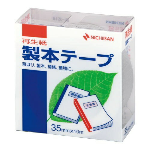 仕様書や文書などの簡易製本、本やノートの補強、補修に便利。