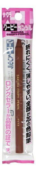 サクラクレパス｜SAKURA COLOR PRODUCT クーピーペンシル 単色 フック ちゃいろ FY-P#12