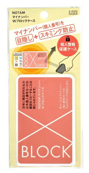 サクラクレパス｜SAKURA COLOR PRODUCT ノータムWブロックケース ピンク UNH-104#20