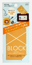 サクラクレパス｜SAKURA COLOR PRODUCT ノータムスキミング防止カード UNH-105-A[UNH105A]