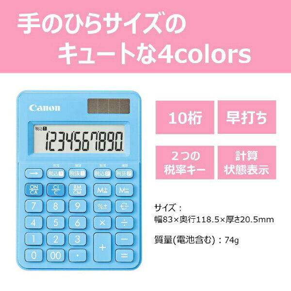 CANON|キヤノン W税ミニミニ電卓 Aqu...の紹介画像2