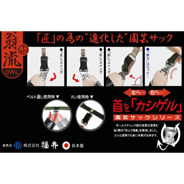 福井 翁流 #1131 首を傾げる大久保サック カン付