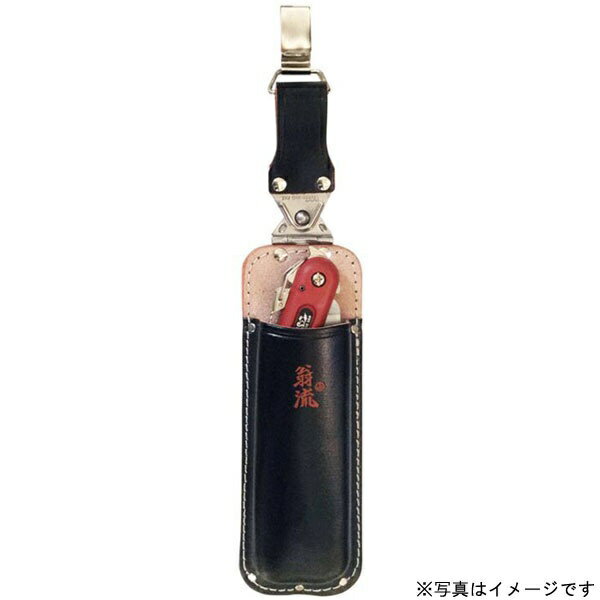 福井 翁流 #1132 首を傾げる剪定鋸サック カン付