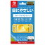 եȥ꡼KeysFactory SCREEN GUARD for Nintendo Switch Lite (֥롼饤ȥåȥ) HSG-001Switch Liteѡ