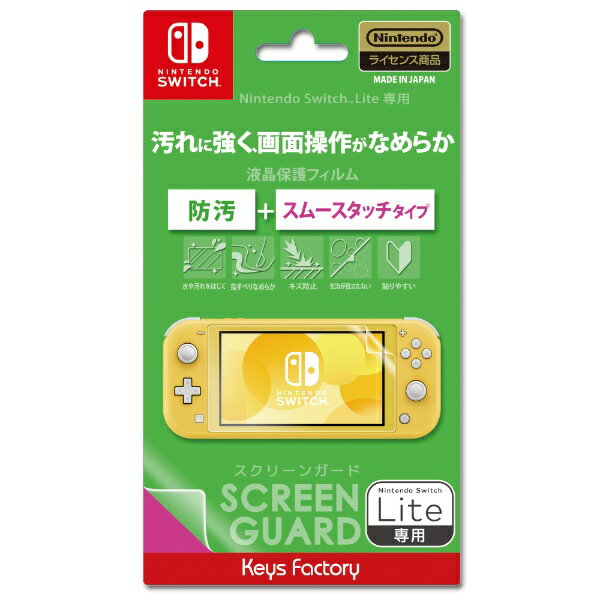 եȥ꡼KeysFactory SCREEN GUARD for Nintendo Switch Lite (ɱ+ࡼ...