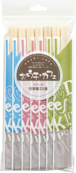 Disposable Chopsticks - やなぎプロダクツ｜Yanagi Products おウチ・カフェアスペン元禄割箸20膳 E-017