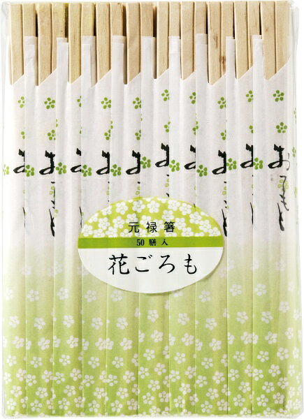 やなぎプロダクツ｜Yanagi Products 花ごろも植林元禄箸50膳 VI-036