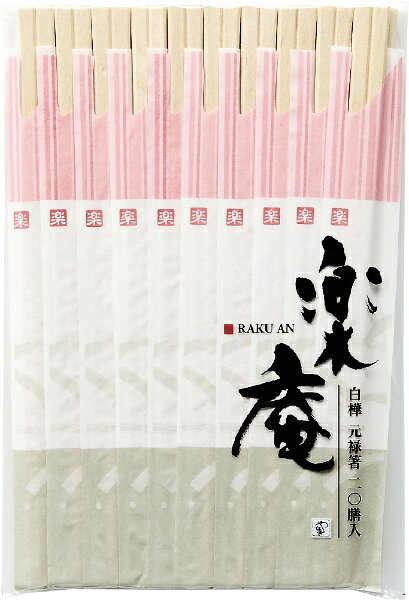 やなぎプロダクツ｜Yanagi Products 楽庵白樺元禄箸20膳 R-001