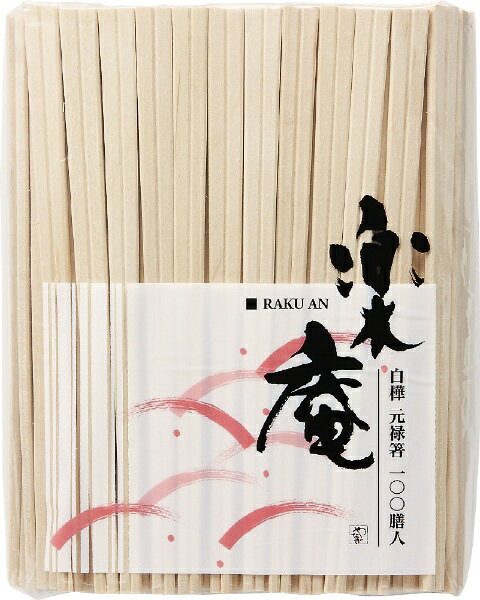 白樺材を使用した裸の元禄箸100膳です