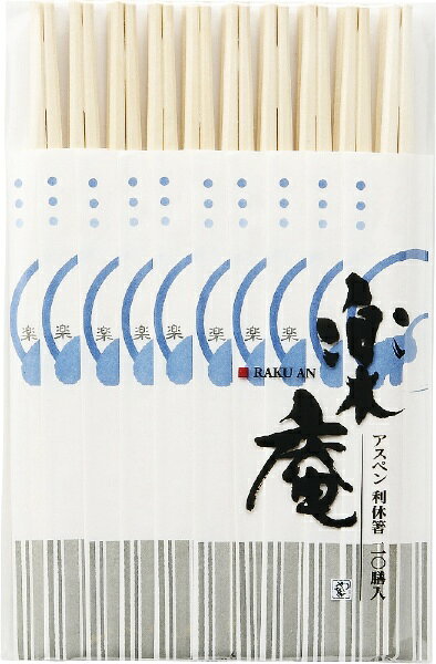 やなぎプロダクツ｜Yanagi Products 楽庵アスペン利休箸20膳 R-010