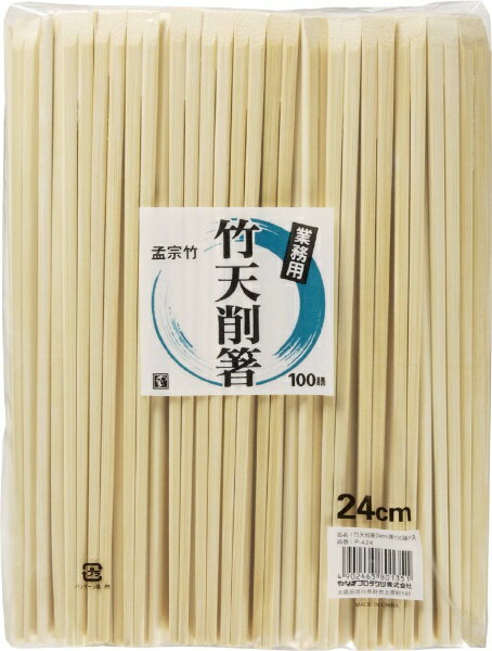 やなぎプロダクツ｜Yanagi Products 竹裸箸天削24cm100P P-424