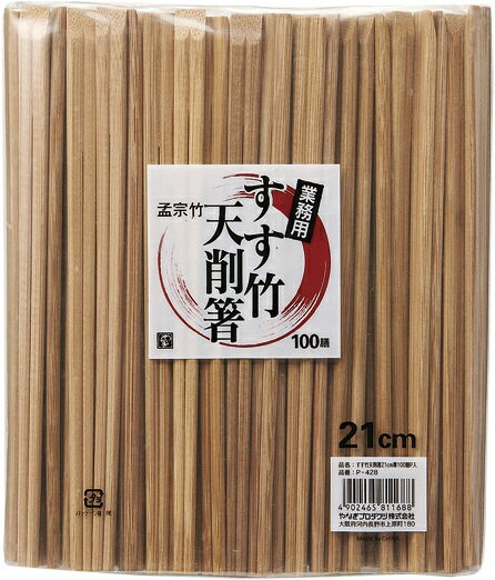 箸の上部を削って高級感を出しておりますはだかタイプの割箸です スス竹独特の茶色のテイストです箸のサイズは21cm、普通の長さです