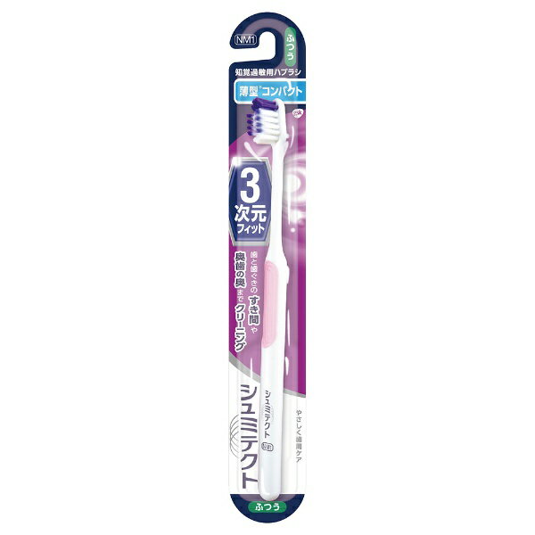 Haleon｜ヘイリオン シュミテクト 歯ブラシ やさしく歯周ケア 3次元フィット 薄型コンパクト ふつう 1本