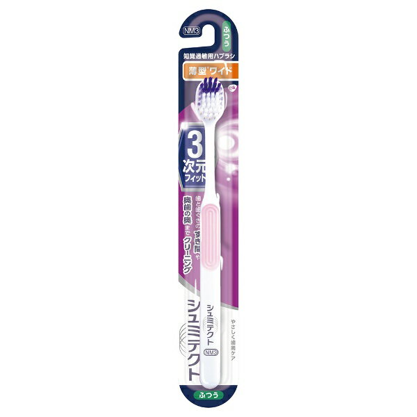 Haleon｜ヘイリオン シュミテクト 歯ブラシ やさしく歯周ケア 3次元フィット 薄型ワイド ふつう 1本