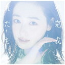 ソニーミュージックマーケティング|Sony Music Marketing 福原遥/ 未完成な光たち 通常盤【CD】 【代金引換配送不可】