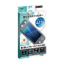 アクラス|Aclass Switch Lite用 強化ガラスフィルター ブルーライトカット SASP-0529【Switch Lite】(2)