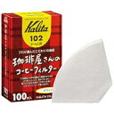 カリタ|Kalita 珈琲屋さんのコーヒーフィルター102 ホワイト 100枚入