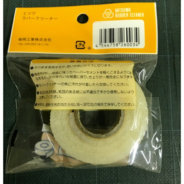 ミツワ|三和商事 クリーナー 巻型 小の紹介画像2