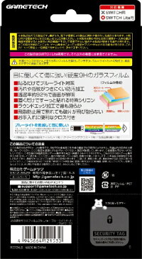 ゲームテック　GAMETECH 超高硬度ガラスフィルムSW Lite ブルーライトカット SWF2153【Switch Lite】 【代金引換配送不可】