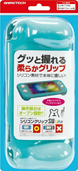 ゲームテック｜GAMETECH シリコングリップ SW Lite シリコングリップ SW Lite ブルー SWF2149【Switch Lite】