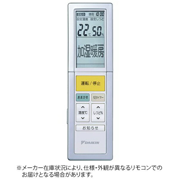 ダイキン｜DAIKIN 純正エアコン用リモコン ARC456A38