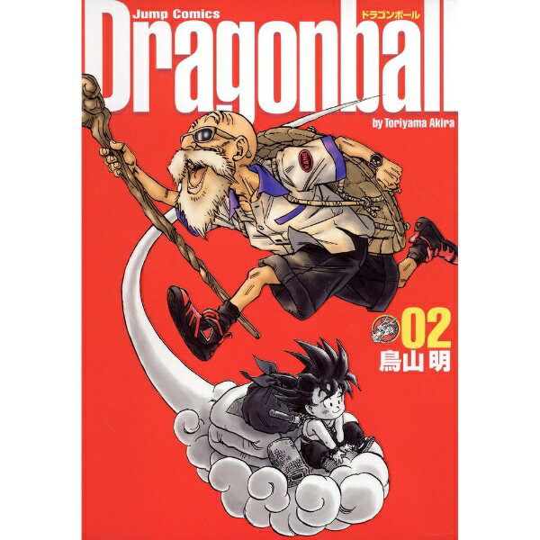 集英社｜SHUEISHA DRAGON BALL 完全版 2巻