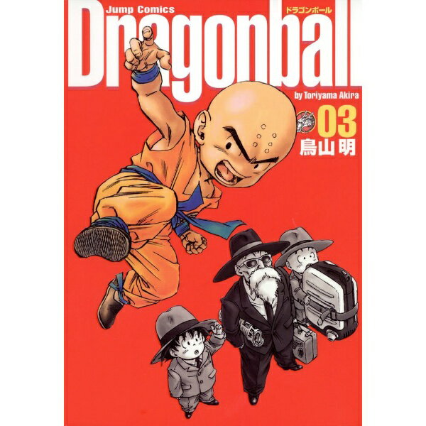 集英社｜SHUEISHA DRAGON BALL 完全版 3巻