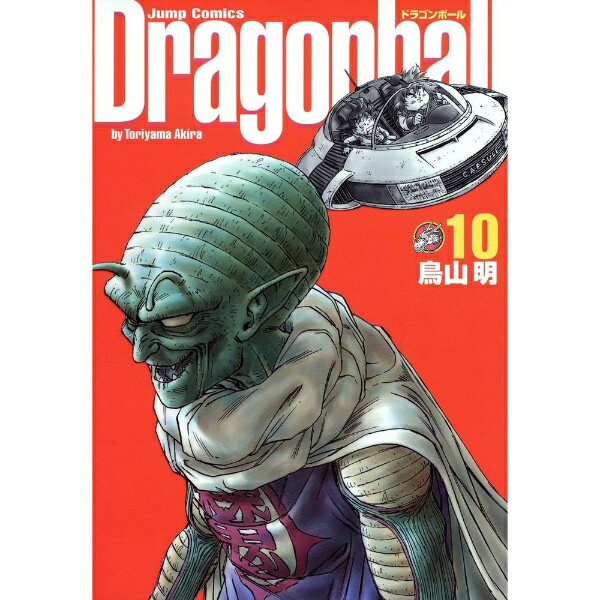 Kodansha Magazine C - 集英社｜SHUEISHA DRAGON BALL 完全版 10巻