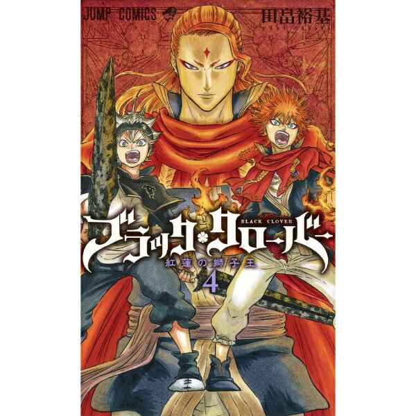 슈에이샤 | SHUEISHA 블랙 클로버 4 권