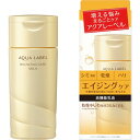 資生堂｜shiseido AQUALABEL（アクアレーベル） バウンシングケア ミルク (医薬部外品)